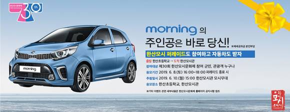 제30회 한산모시문화제 퍼레이드 참여하고 자동차 받으세요. ⓒ 서천군