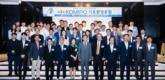 한국중부발전은 지난 4일 보령 머드린호텔에서 제3회 KOMIPO 기후환경포럼이 개최 후 기념촬영을 하고 있다. ⓒ 중부발전