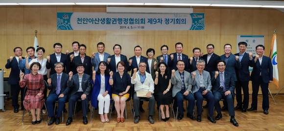 아산시와 천안시는 지난 5일 온양민속박물관에서 천안아산생활권 행정협의회제9차 정기회를 개최 후 단체 기념촬영을 하고 있다. ⓒ 아산시
