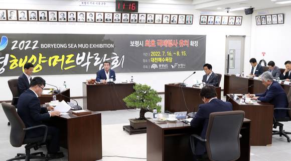 보령시는 7일 오전 시청 중회의실에서 폐광지역 7개 시장·군수 행정협의회 정기총회를 개최했다. ⓒ 보령시