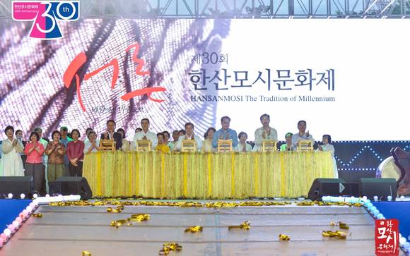 제30회 한산모시문화제가 지난 7일 한산모시관 일원에서 개최했다. ⓒ 서천군