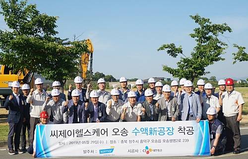 한국콜마 계열사인 씨제이헬스케어 임직원들이 오송 수액 신공장 기공을 기념해 사진 촬영하고 있다. ⓒ 한국콜마