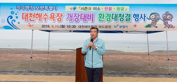 김동일 보령시장이 10일 대천해수욕장 머드광장 일원에서 미소·친절·청결 환경대청결 행사를 개최했다. ⓒ 프라임경제