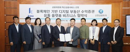 신한금융투자가 카사코리아와 업무협악을 맺고, 기념사진 촬영을 하고 있다. ⓒ 신한금융투자