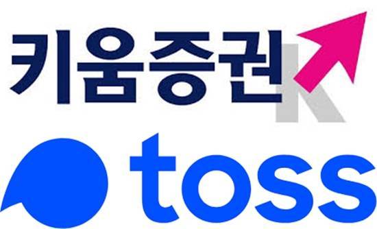 인터넷은행법 개정 움직임이 포착되면서 키움뱅크와 토스뱅크의 귀추가 주목되고 있다. ⓒ 각사
