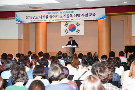식중독 발생 예방과 신속한 대응능력 함양을 위한 식중독 예방 특별교육 실시모습. ⓒ 대구동구청