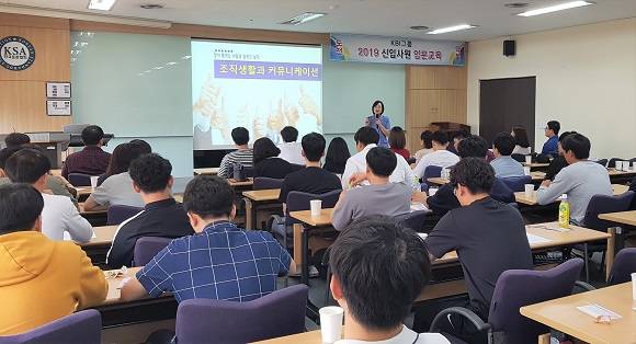 KBI그룹이 20개 계열사에 올해 공채로 합격한 사원 50여명을 대상으로 '2019년 KBI그룹 신입사원 교육'을 실시했다. ⓒ KBI그룹