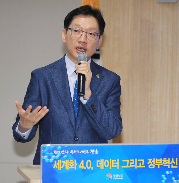 김경수 경남도지사가 데이터 없이는 정책 없다고 강조하고 있다. ⓒ 경남도