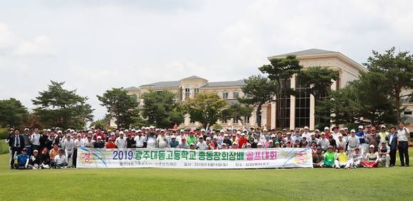 ⓒ 광주대동고총동창회