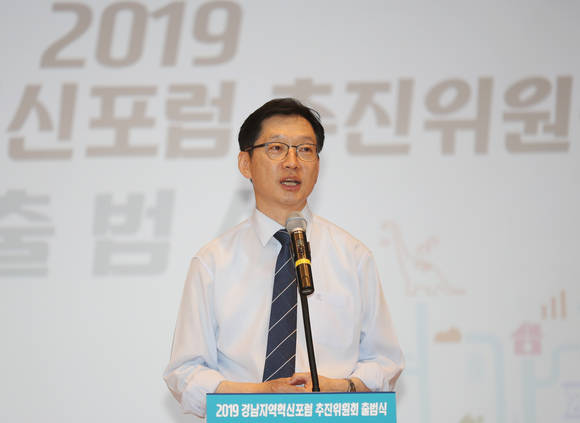 김경수 경남도지사가 2019 경남지역혁신포럼 추진위원회 출범식에서 교육·주거·복지문제를 언급하고 있다. ⓒ 경남도