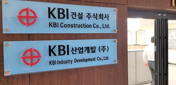 KBI건설이 창업 이래 40여년 동안 사용한 갑을건설의 사명을 변경했다. ⓒ KBI건설