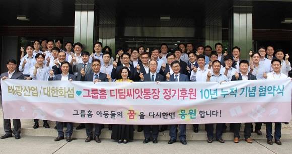 태광그룹 계열사들의 사회공헌 활동 계획이 총수일가 '김치 강매 논란' 직후에 맞춰 쏟아지면서 그 '진정성'에 대한 의구심이 증폭되고 있다. ⓒ 태광산업