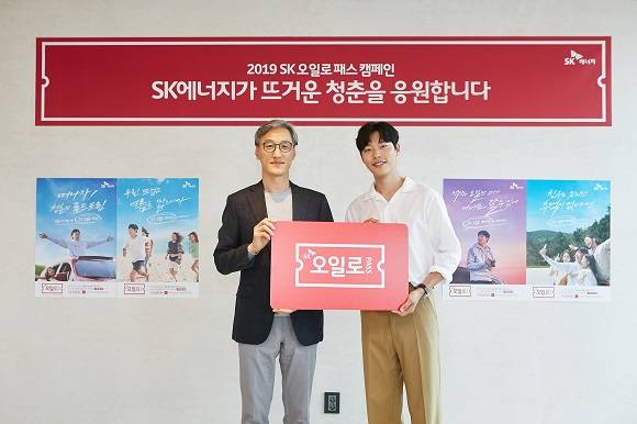 SK에너지가 'SK오일로패스' 1차 당첨자를 발표했다. ⓒ SK에너지