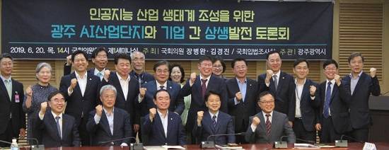 '인공지능 산업 생태계 조성을 위한 광주 AI산업단지와 기업 간 상생발전 토론회'가 20일 국회 의원회관 제1세미나실에서 개최됐다. ⓒ 김경진 의원실