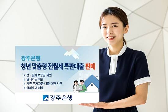 ⓒ 광주은행