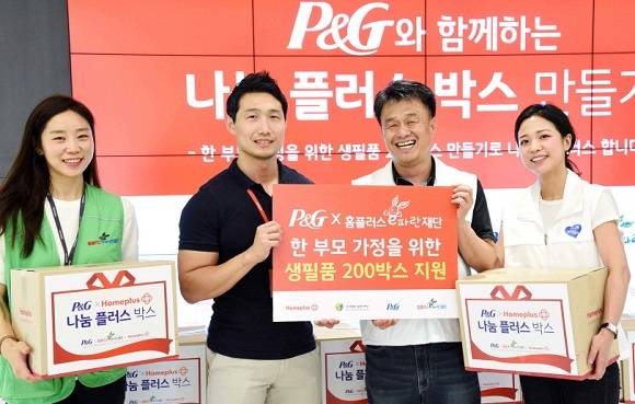 한국P&G와 홈플러스가 소외계층을 위한 나눔 봉사활동을 진행했다. ⓒ 한국P&G