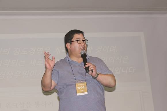 임수빈 정도경영위원회 위원장이 강연을 하는 모습. ⓒ 태광그룹
