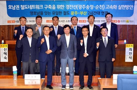 정종제 광주광역시 행정부시장은 26일 오후 서울 국회도서관 소회의실에서 열린 호남권 철도네트워크 구축을 위한 '경전선(광주송정~순천) 전철화 추진을 위한 국회 토론회'에 참석해 환영사를 한 후 참석자들과 기념촬영을 하고 있다. ⓒ 광주광역시
