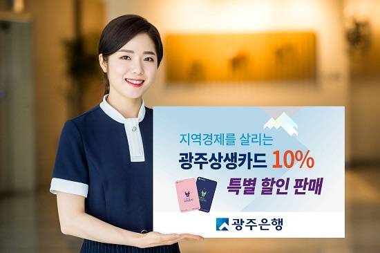 ⓒ 광주은행