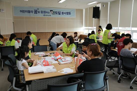 광주은행은 27일 지역아동센터 어린이들 25여명을 초청해 문화체험 멘토링 봉사활동을 펼쳤다. ⓒ 광주은행