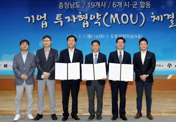 태안군은 ㈜케어사이드(대표 유영국)과 502억원 규모의 투자 양해각서를 체결했다. ⓒ 태안군