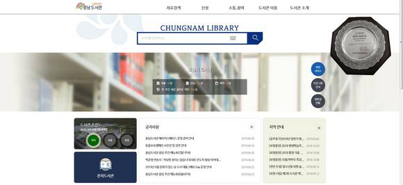 충남도서관 데이터 품질인증 획득. ⓒ 충남도