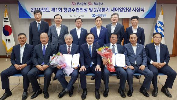 수협중앙회에서 열린 '2019년도 제1회 청렴수협인상 및 2/4분기 새어업인상 시상식'에서 임준택 수협중앙회장(앞줄 좌측에서 네번째), 청렴수협인상 수상자인 명상용 나로도수협 전 조합장(앞줄 우측에서 세번째), 김양곤 전남서부어류양식수협 조합장(앞줄 좌측에서 세번째)이 기념사진을 촬영하고 있다. ⓒ 수협중앙회