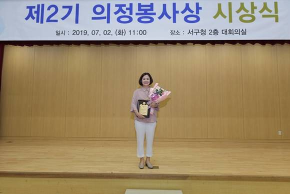 광주광역시 광산구의회 김미영 의원이 2일 지방자치 공헌에 기여한 공로로 '지방의정봉사대상'을 수상하고 기념 촬영을 하고 있다. ⓒ 프라임경제