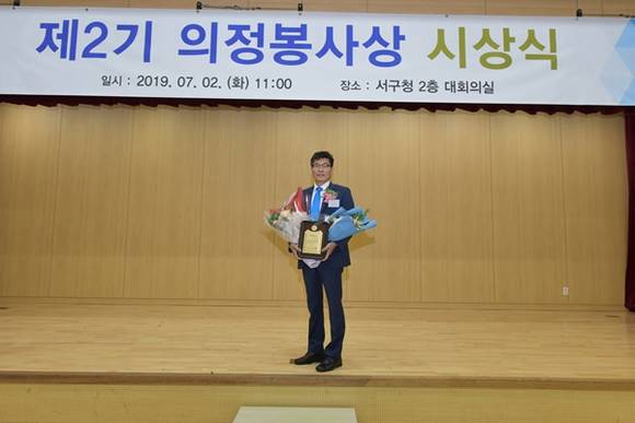 김재호 광산구의원이 2일 '지방의정봉사대상'을 수상했다. ⓒ 광산구의회