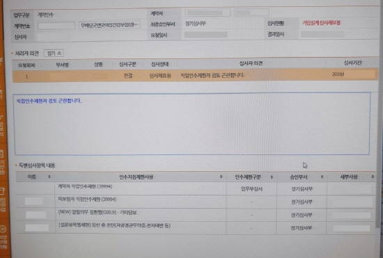 현대해상에 따르면, '직업인수제안'은 직군 직업에 따른 원천 제한이 아닌, 직업 리스크에 따라 가입금액 한도 및 가입가능 담보 등을 결정한다는 의미다. 하지만 업계 관계자들은 용어 차이에 불과하며, 결국 보험 인수 거절 직군이라고 설명하고 있다. Ⓒ 프라임경제