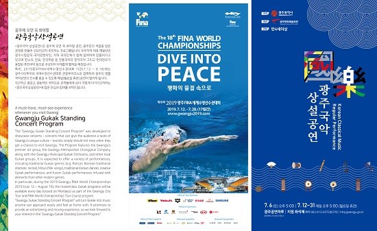 국악상설리플릿. ⓒ 광주문화예술회관