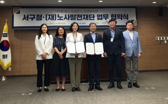 노사발전재단 광주중장년일자리희망센터는 4일 오후 2시 광주 서구청을 방문해 업무협약을 체결하고 지역 중장년층 근로자들의 평생교육참여와 재취업 지원을 위해 상호 협력키로 했다. ⓒ 노사발전재단 광주중장년일자리희망센터