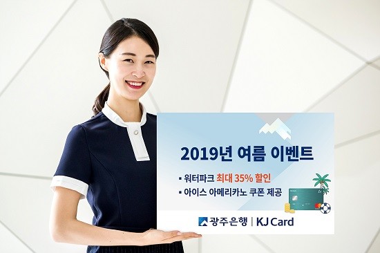 ⓒ 광주은행