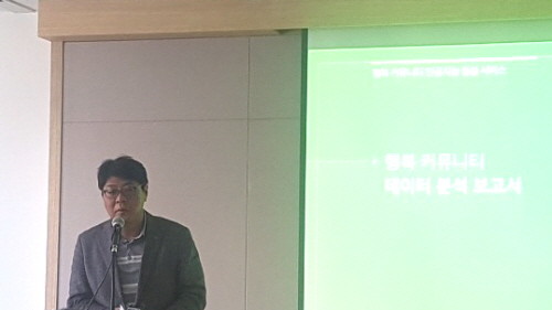 이준호 SK텔레콤 SVC추진그룹장이 9일 기자간담회를 통해 인공지능 돌봄 서비스 사업 분석 결과를 소개하고 있다.= 황이화 기자