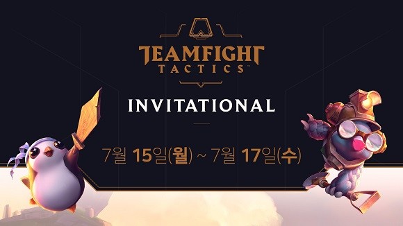 라이엇 게임즈가 신규 LoL 게임 모드 전략적 팀 전투로 펼쳐지는 대회 'TFT 인비테이셔널'을 개최한다. ⓒ 라이엇 게임즈