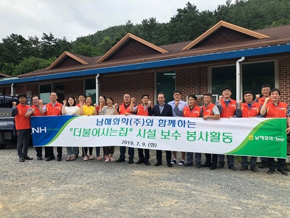 남해화학 봉사단과 관계자들이 기념촬영을 하고 있다. ⓒ 남해화학