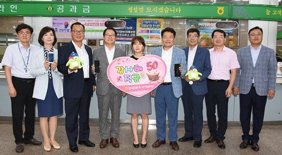 ⓒ 농협중앙회 광주지역본부