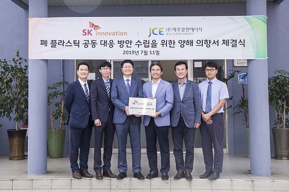 SK이노베이션이 제주클린에너지와 손잡고 열분해 유화기술 기반 폐플라스틱·폐비닐 문제 해결에 나섰다. ⓒ SK이노베이션