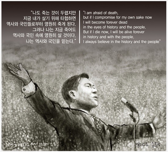 김대중 특별전 손문순 화백 작품. ⓒ 광주광역시
