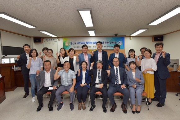 광산구의회 주민자치연구회가 11일 '주민자치 활성화 방안 모색을 위한 간담회'를 개최했다. ⓒ 광산구의회
