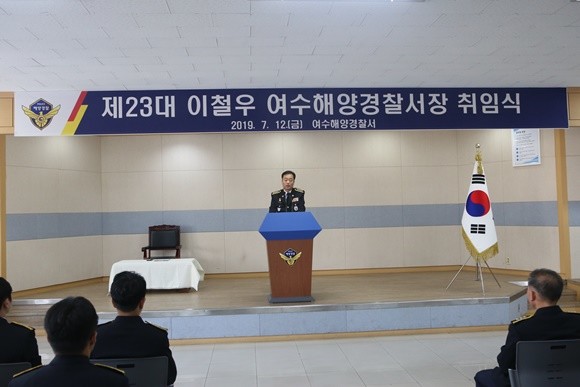 제23대 여수해양경찰서장으로 부임한 이철우 서장이 취임식을 하고 있다. ⓒ 여수해경