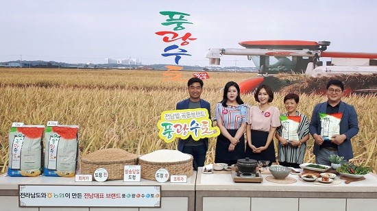 전남쌀 공동브랜드 ‘풍광수토’가 홈쇼핑 전문 판매채널인 공영홈쇼핑 개국 4주년 기념 기획 방송에서 총 6624세트, 3억7000만 원을 판매했다. ⓒ 농협중앙회 전남지역본부