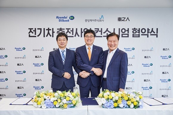 현대오일뱅크가 전기차 충전인프라 구축을 위한 '협약식'을 가졌다. ⓒ 현대오일뱅크
