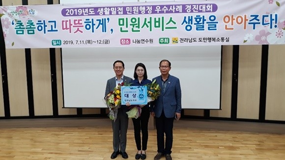 순천시가 '전국 최초 지방세 카카오톡 간편 납부서비스' 대상을 수상하고 기념촬영을 하고 있다. ⓒ 순천시