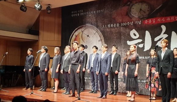 서울 매헌 윤봉길의사 기념관에서 열린 뮤지컬 '워치' 제작발표회 장면. ⓒ 예산군