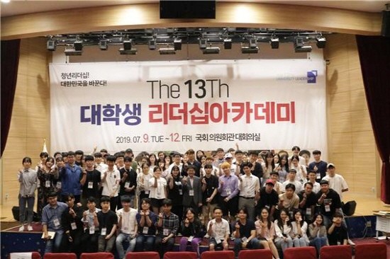 정찬형 YTN 사장과 제13회 대학생리더십아카데미 참가자들. = 김순복 청년기자