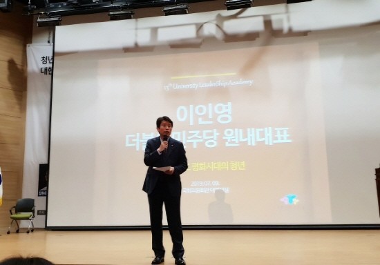강연하는 이인영 더불어민주당 원내대표. = 김유진 청년기자