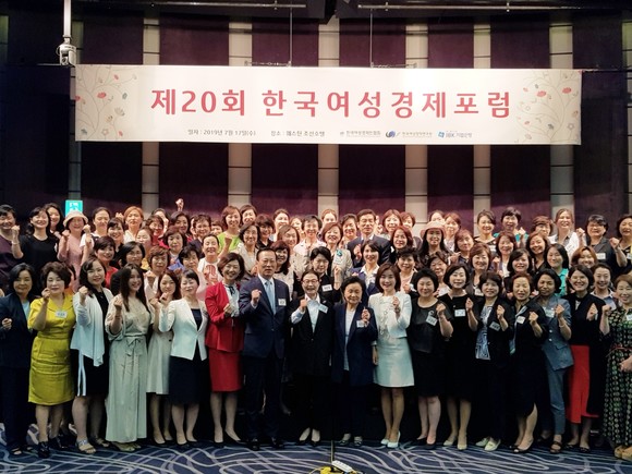 17일 서울 웨스틴조선호텔에서 '제20회 한국여성경제포럼'에 여성경제인 200인이 기념촬영르 하고 있다. = 김이래 기자