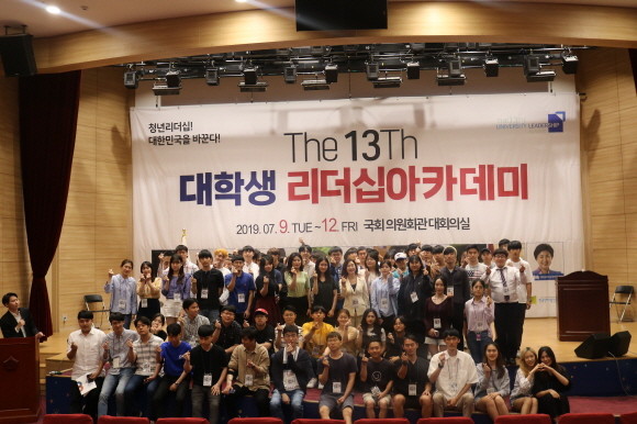 제13회 대학생리더십아카데미에서 유영미 SBS아나운서가 '소통하는 공감언어'라는 주제로 강연을 진행했다. = 정희지 청년기자