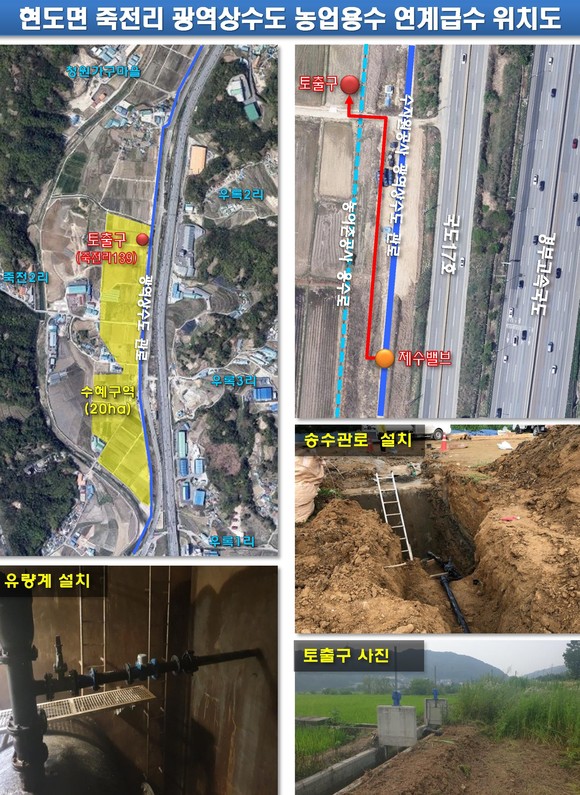 현도면 죽전리 광역상수도 농업용수 연계급수 위치도. ⓒ 청주시
